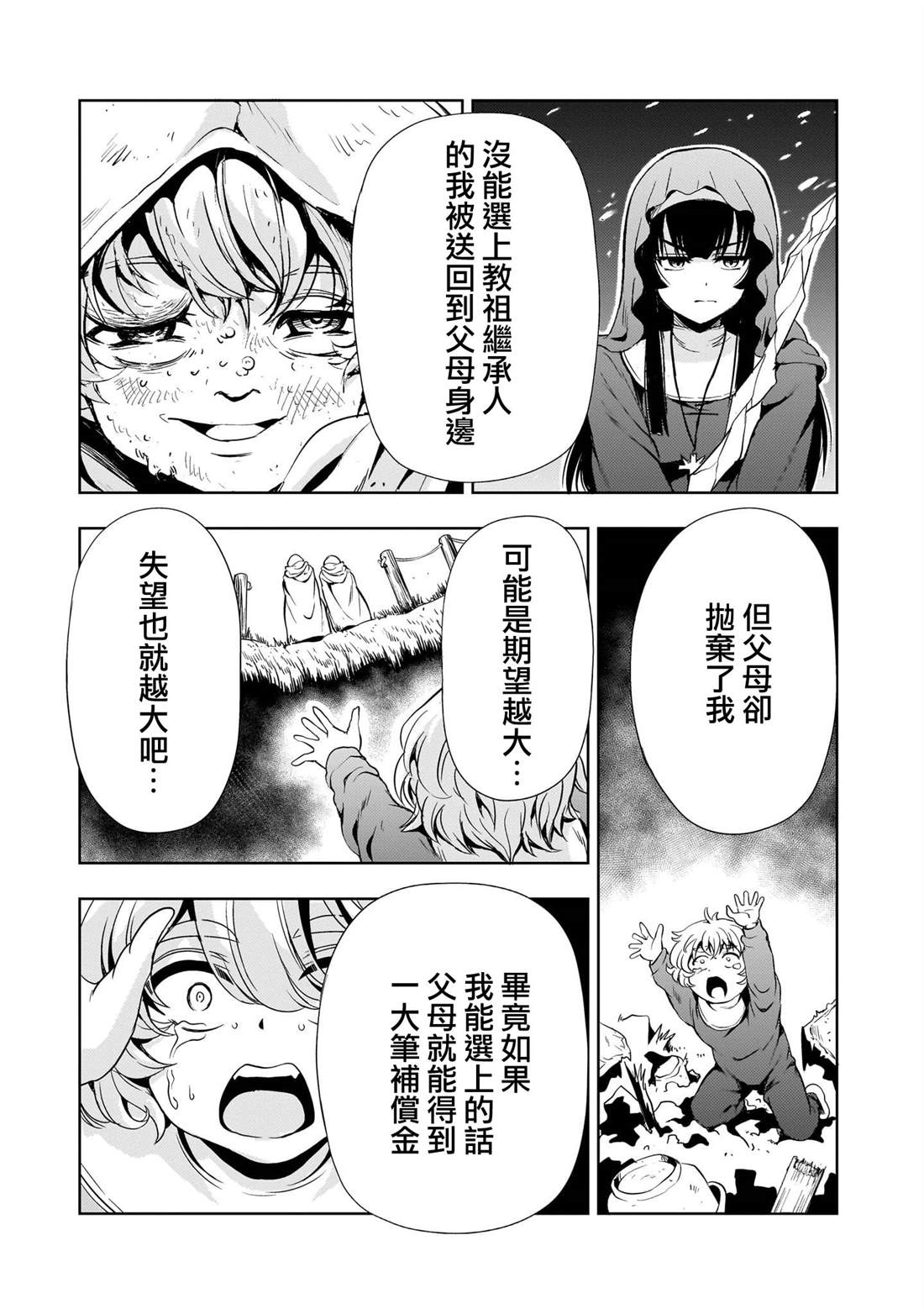 第26话30
