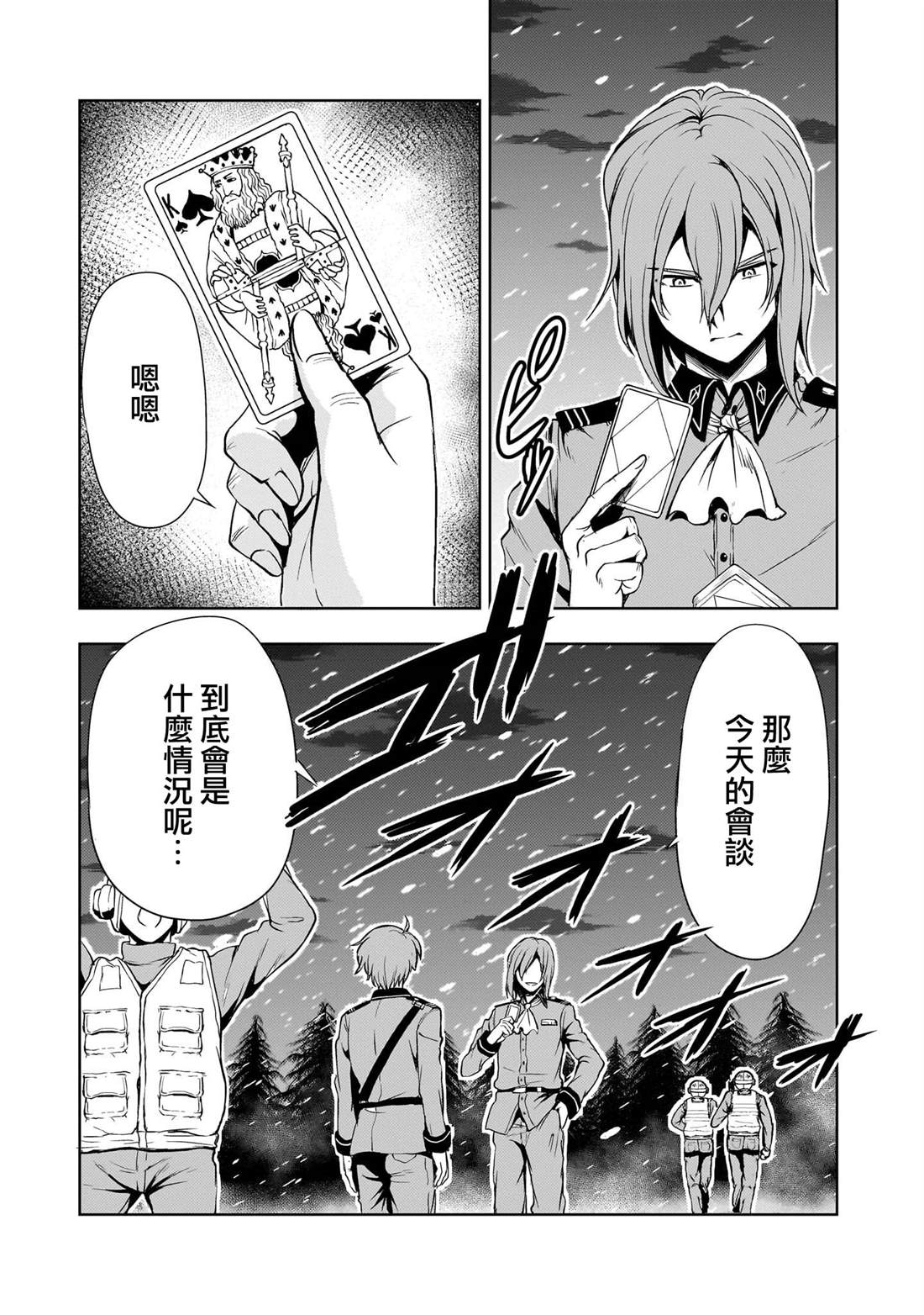 第26话53
