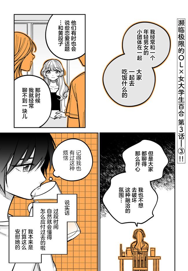 第3.3话0