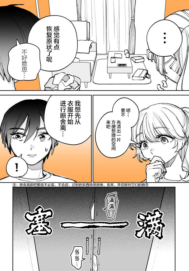 第2话1