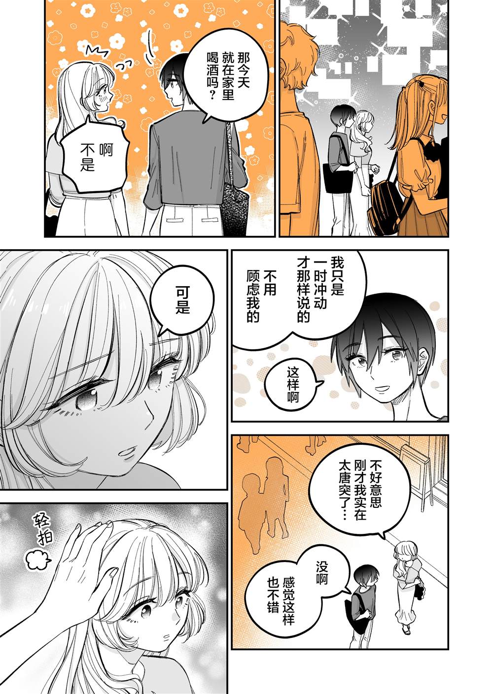 第4.4话0