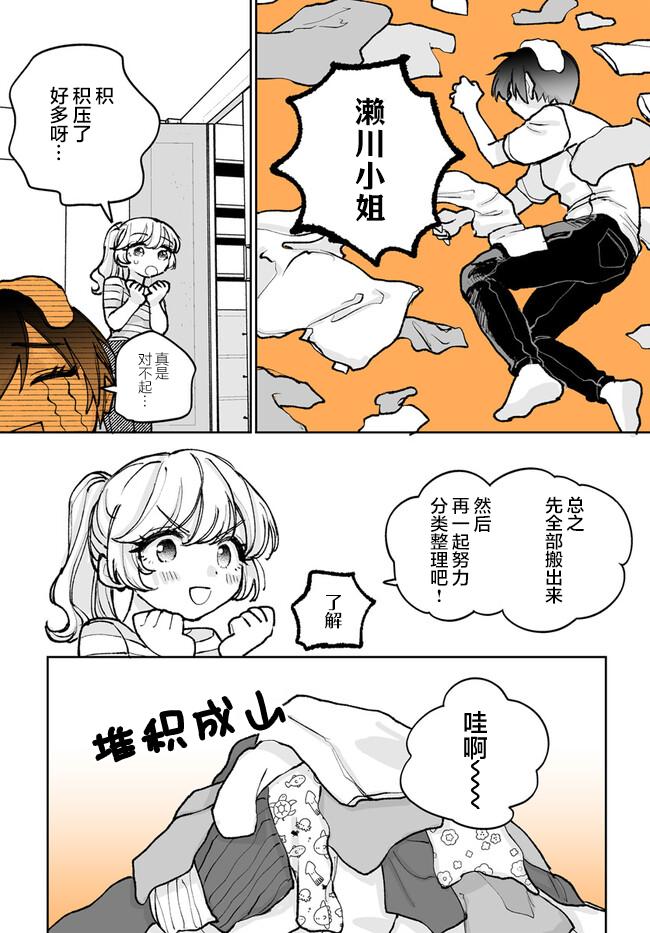第2话4