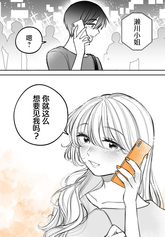 第4.2话2