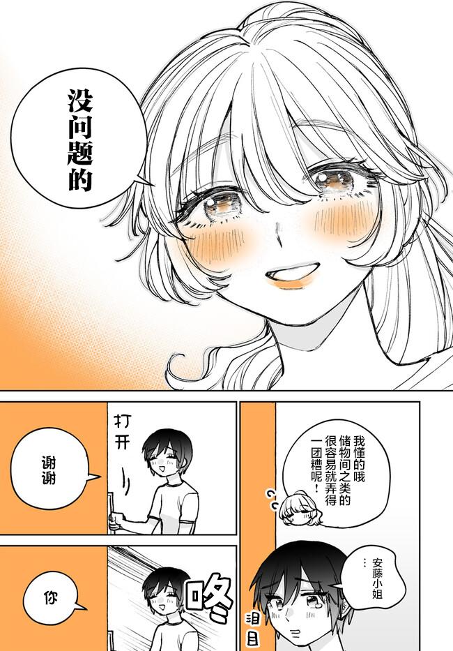 第2话3