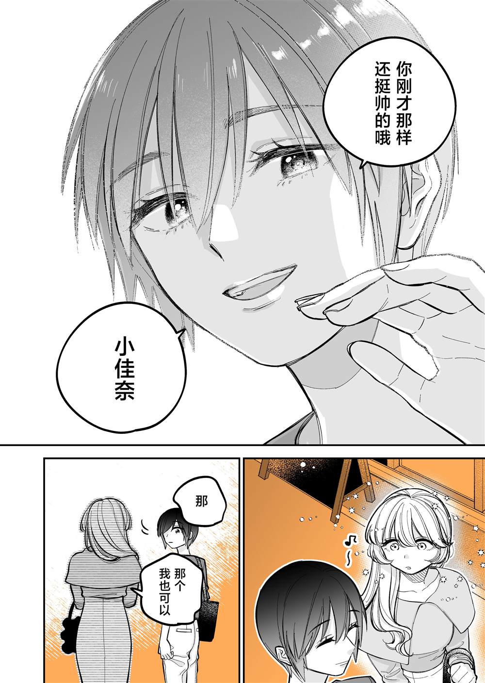 第4.4话1