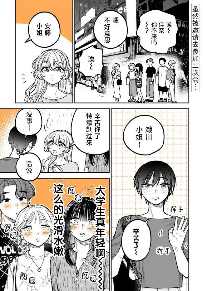 第4.3话0