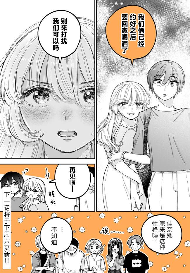 第4.3话3