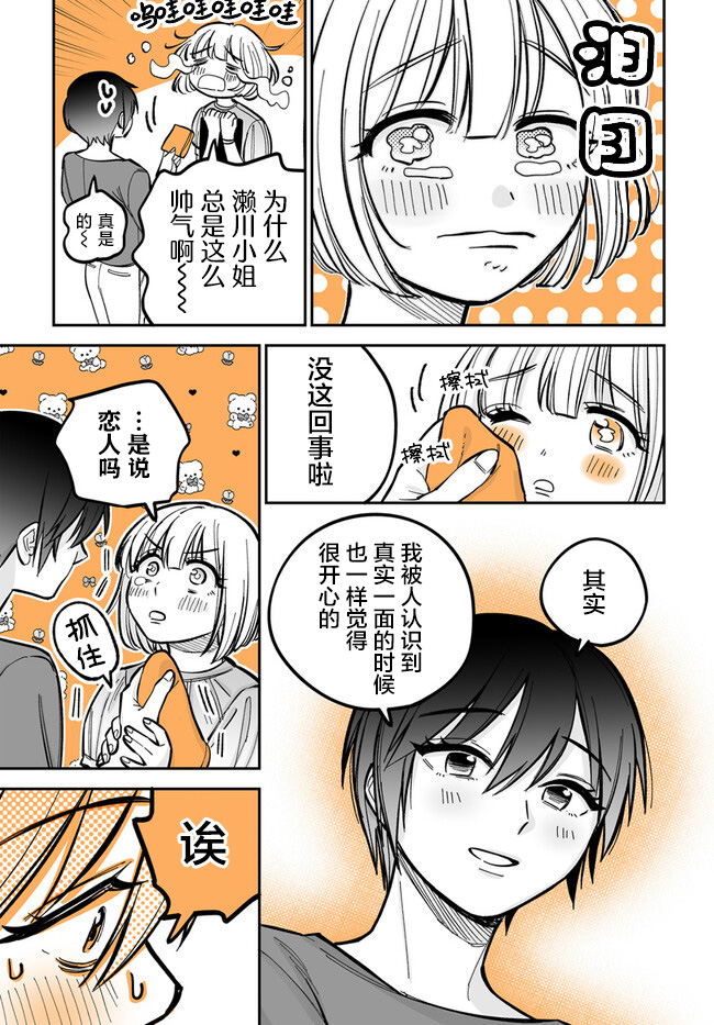 第3.4话2