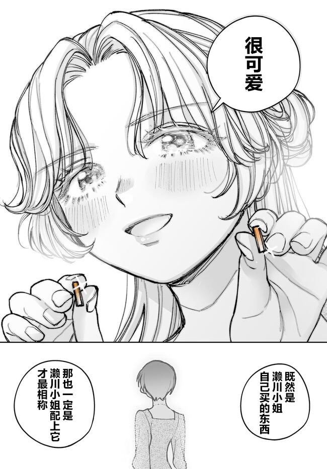 第2话12
