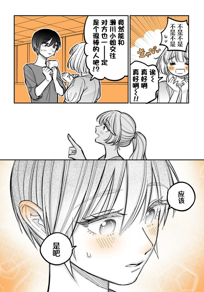 第3.4话3