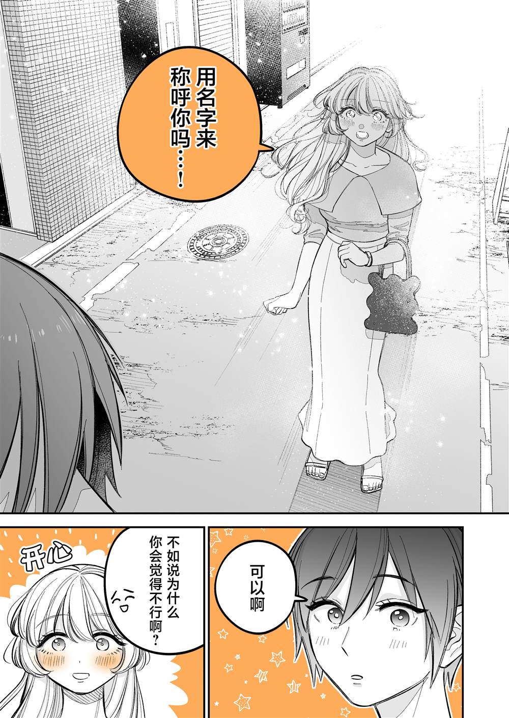 第4.4话2