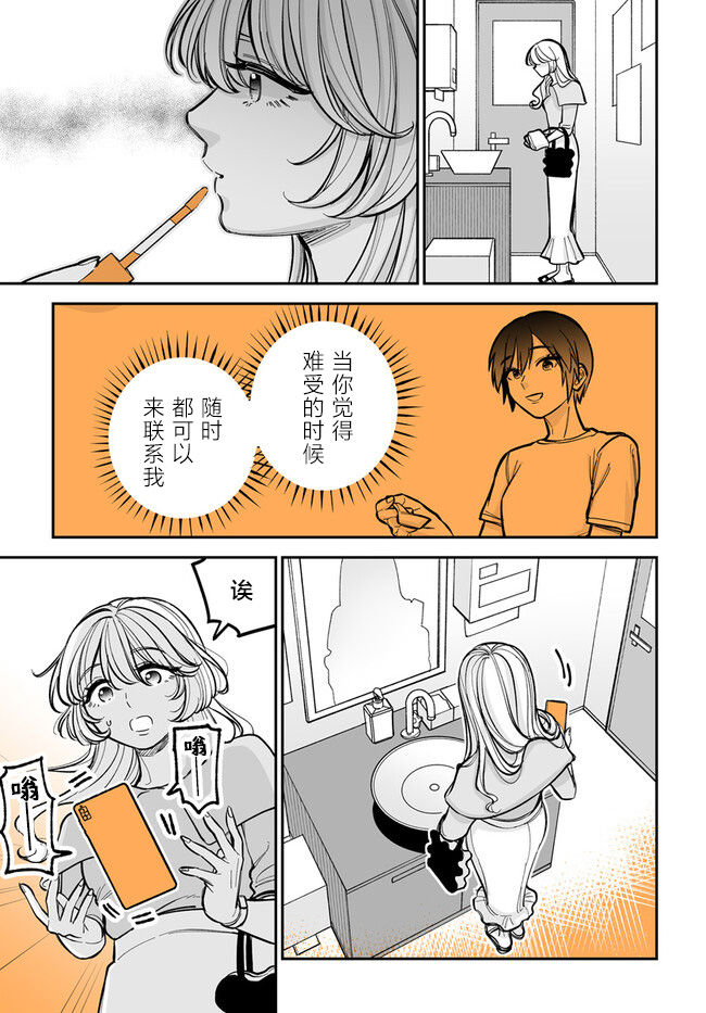 第4.1话2