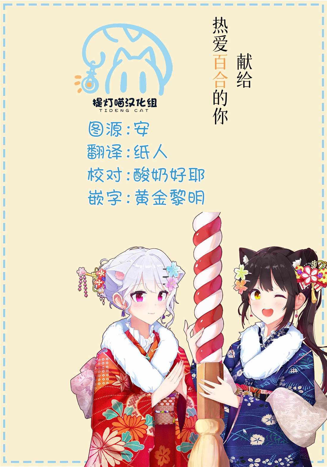 第4.2话4