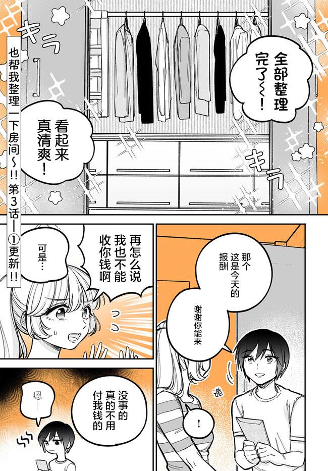 第3.1话0