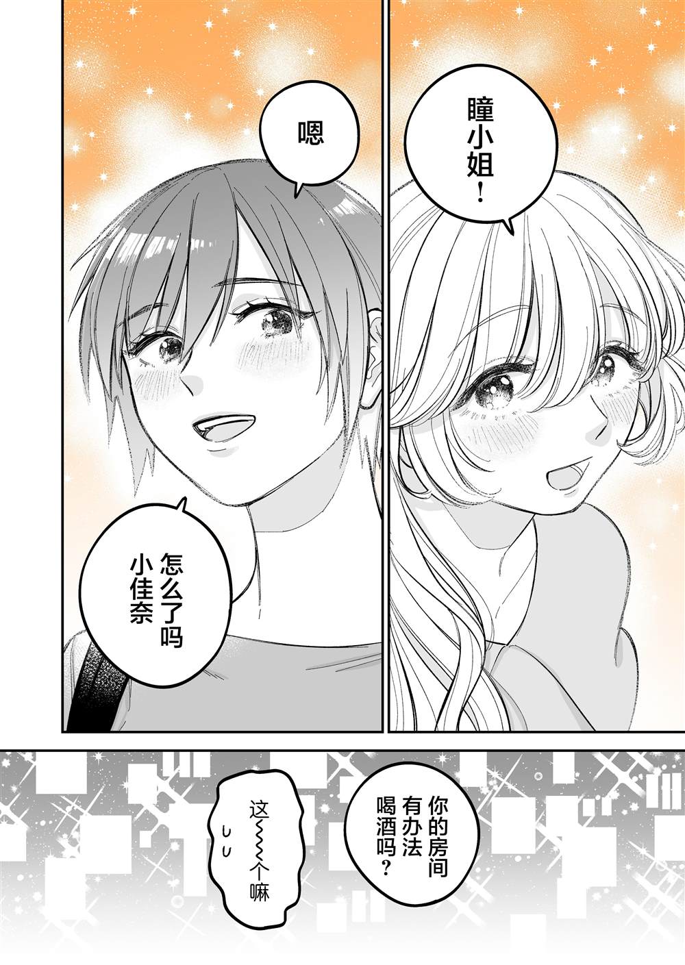 第4.4话3