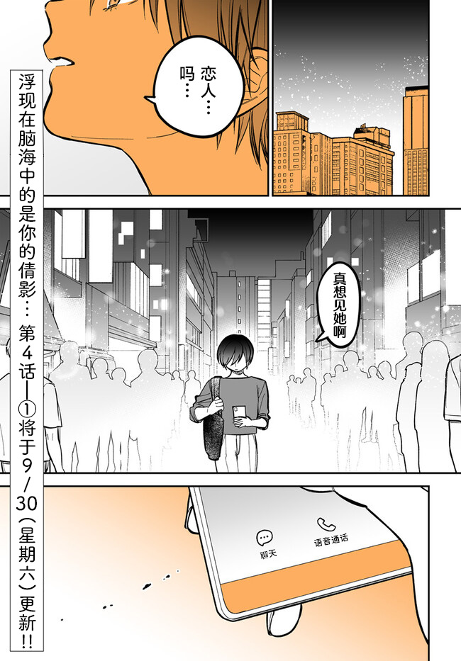 第3.4话4