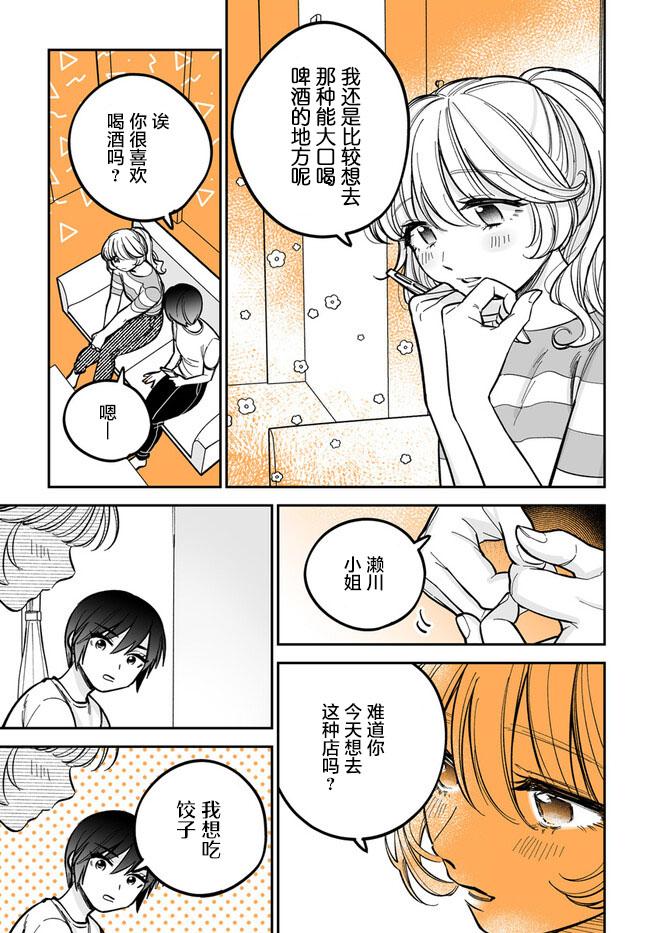 第3.1话2