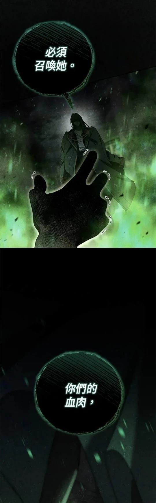第5话3