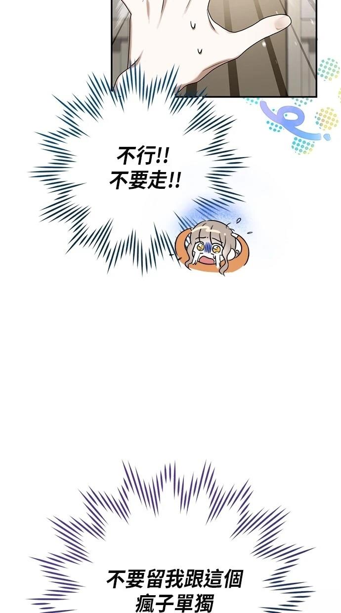 第3话84
