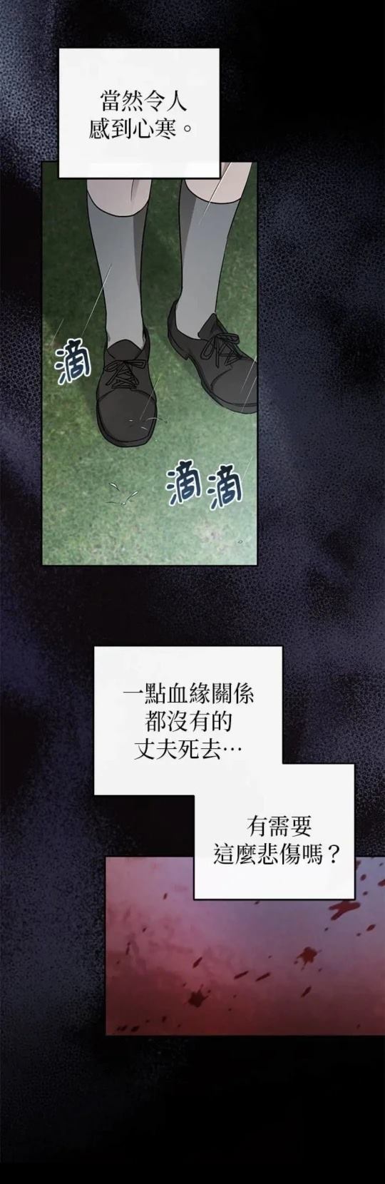 第8话29