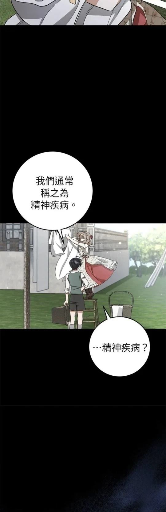 第8话23