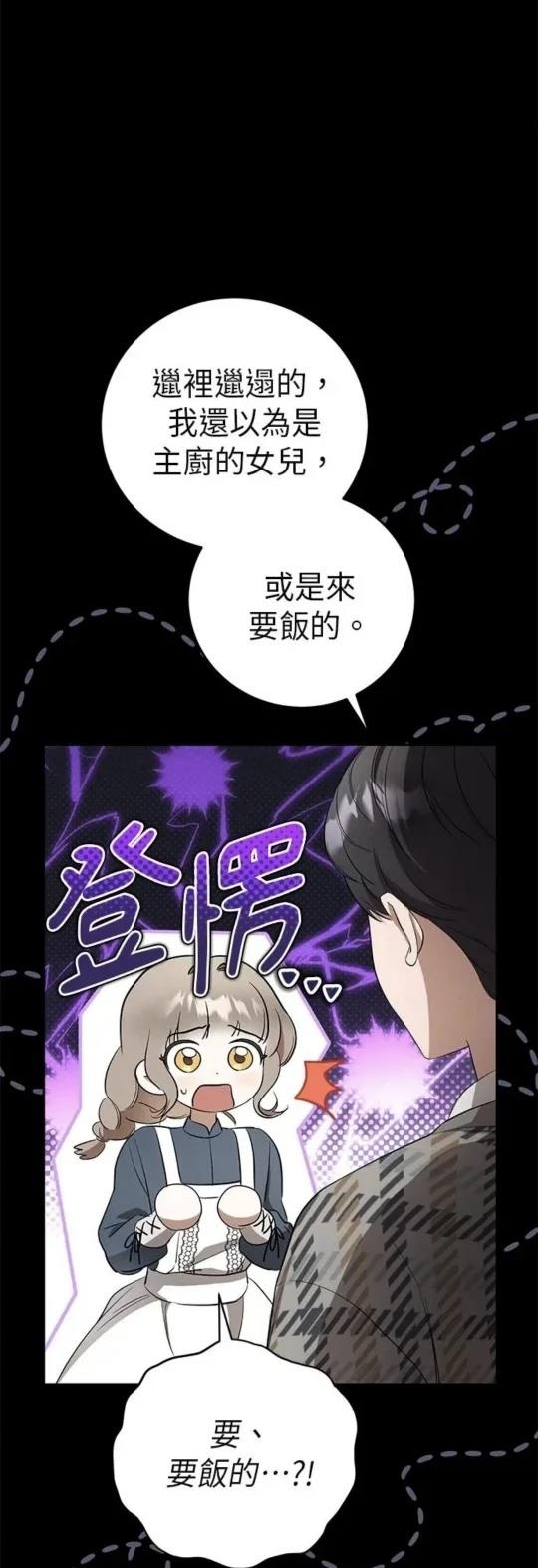 第8话3