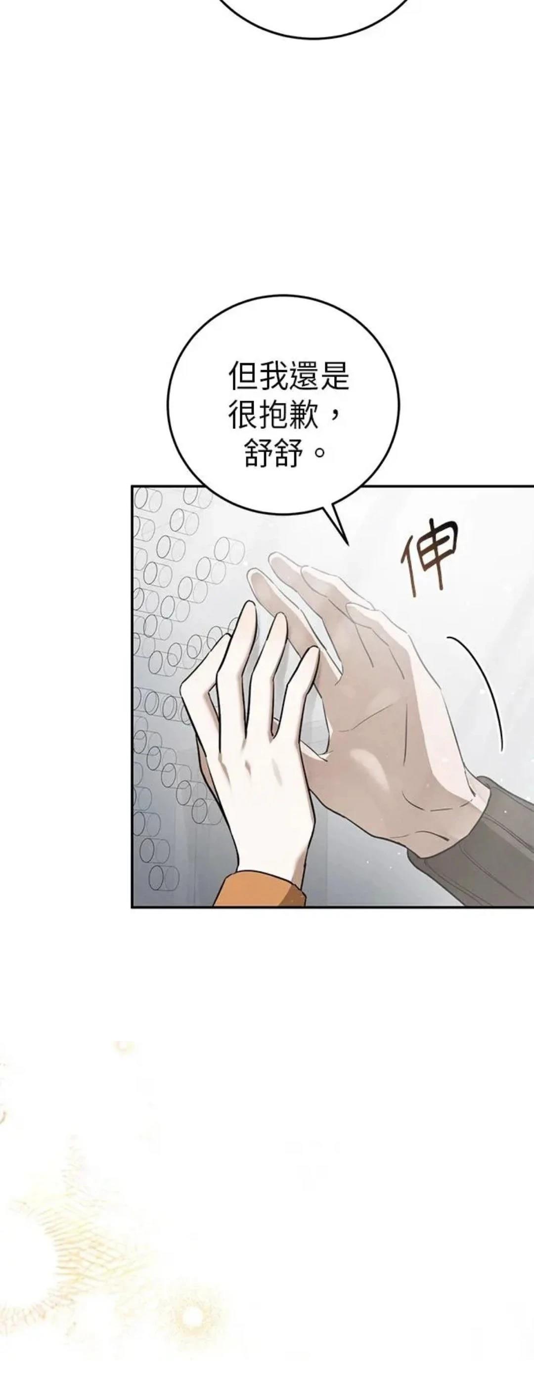 第4话54