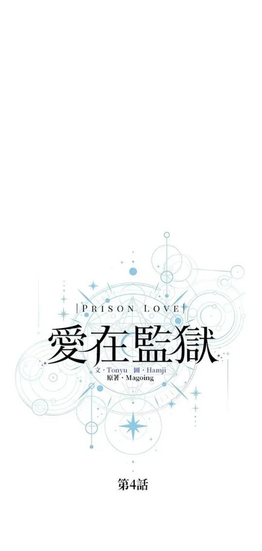 第4话24