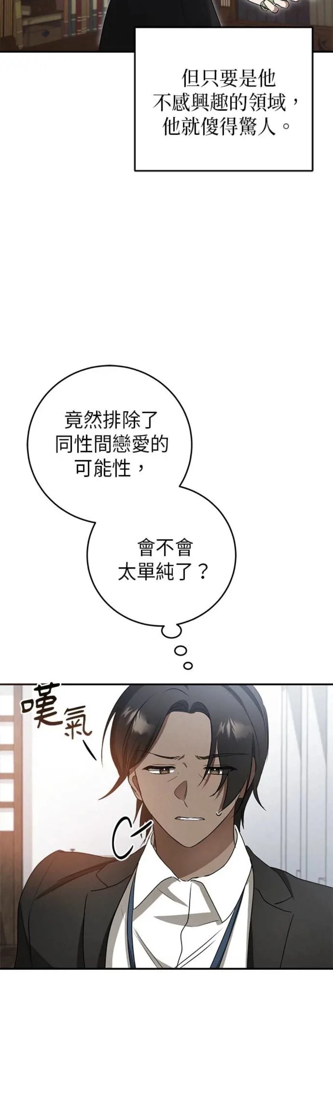 第7话43