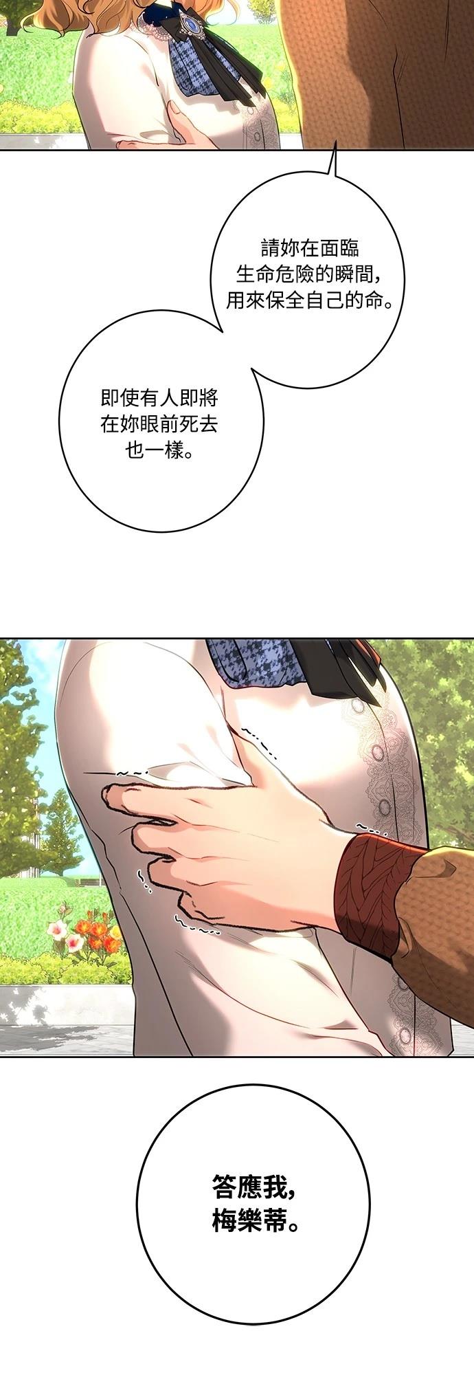 第105话66