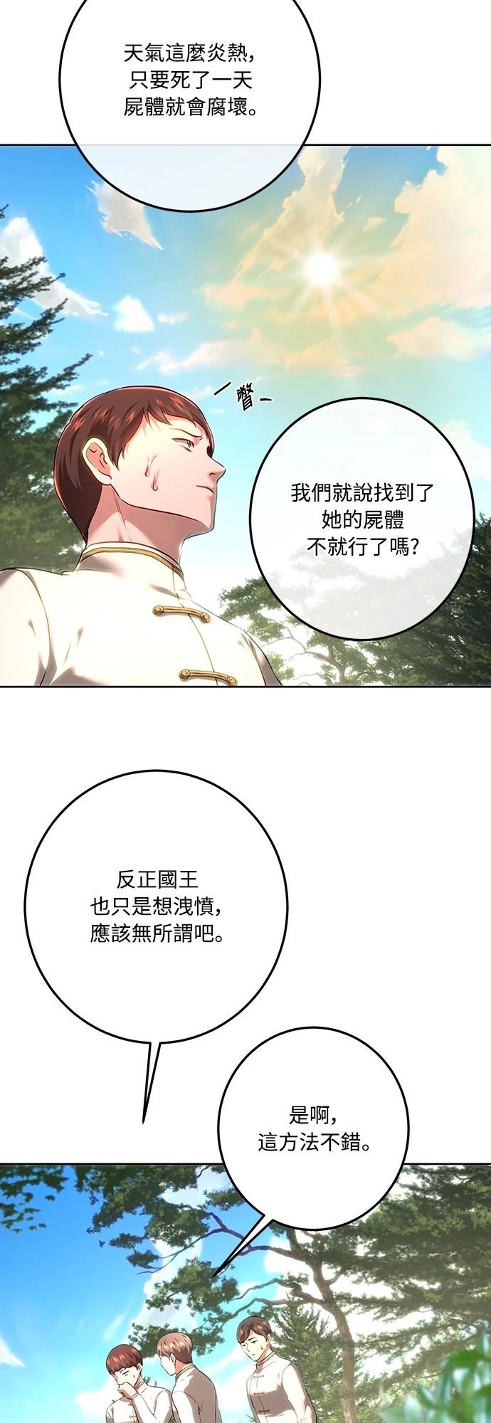 第108话76