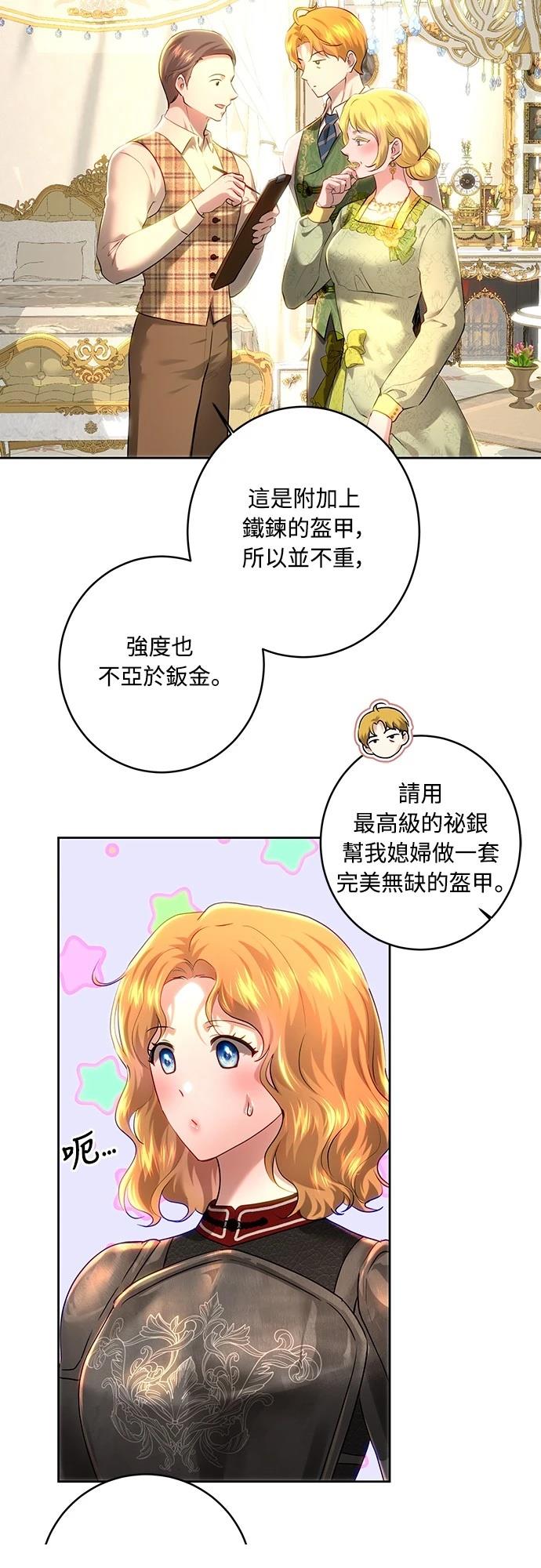 第105话29