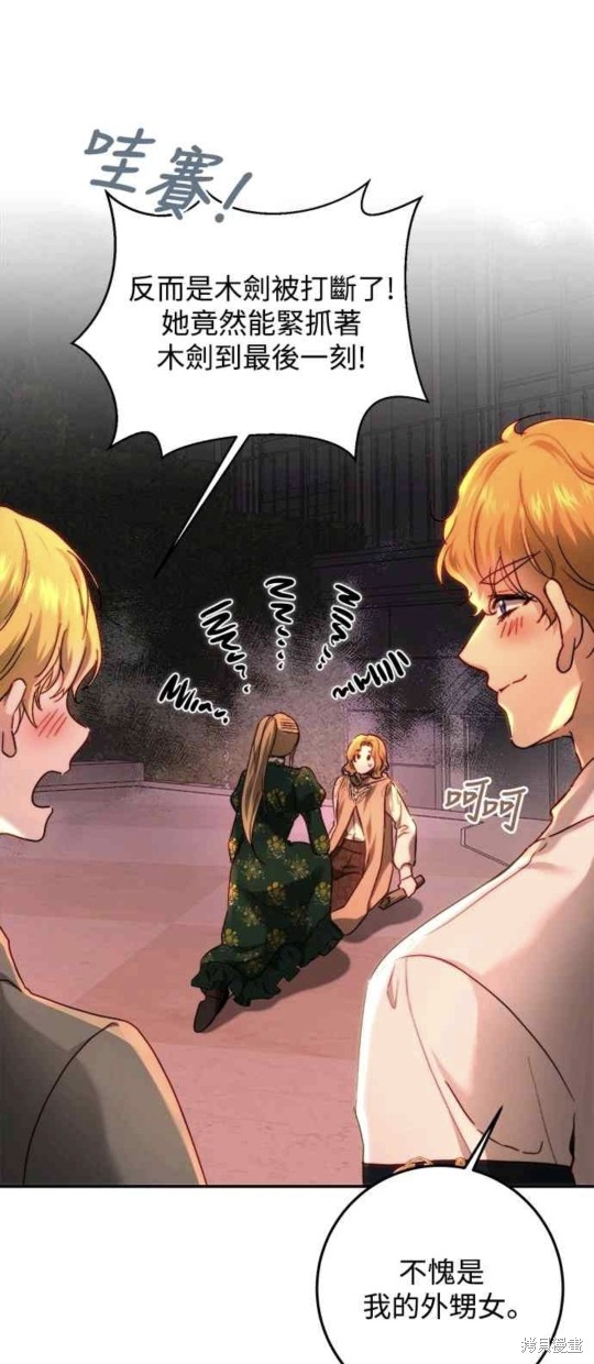 第65话44