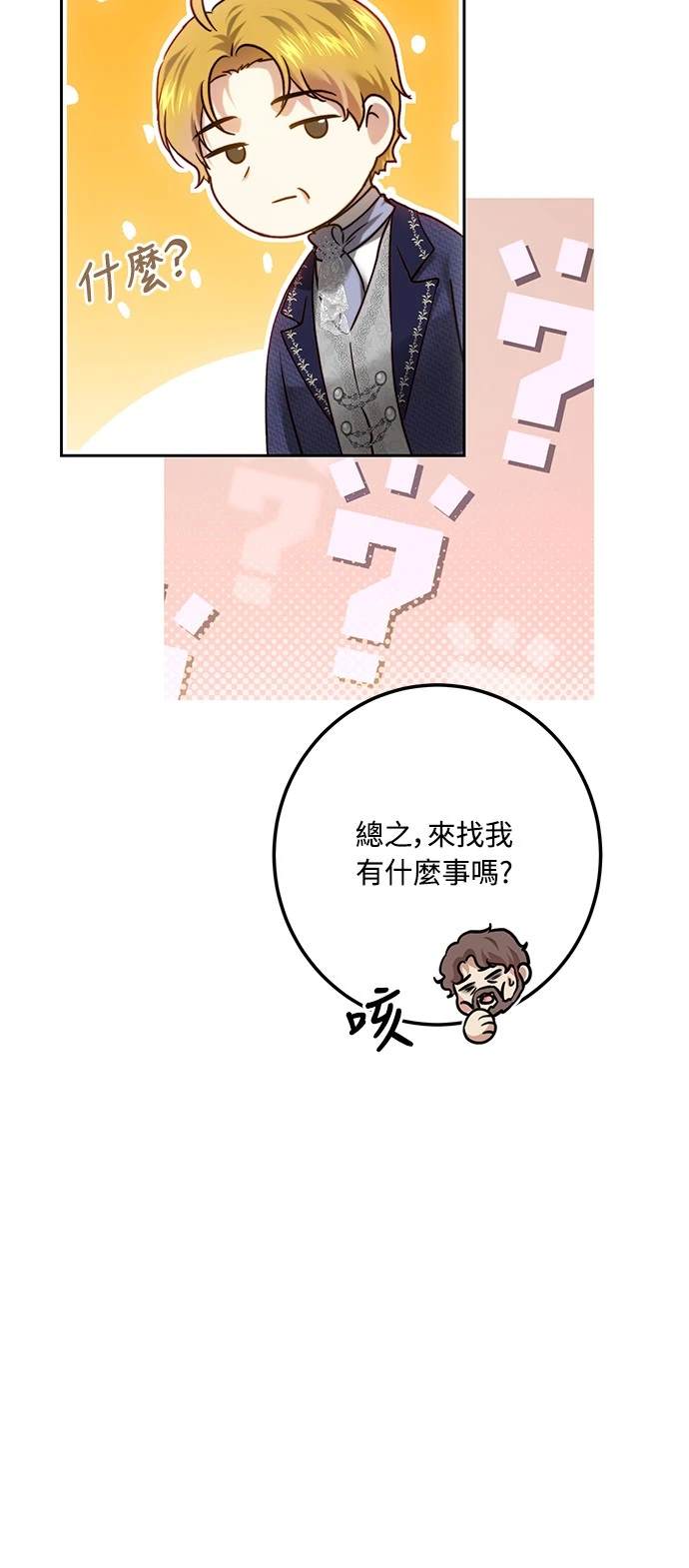 第98话28