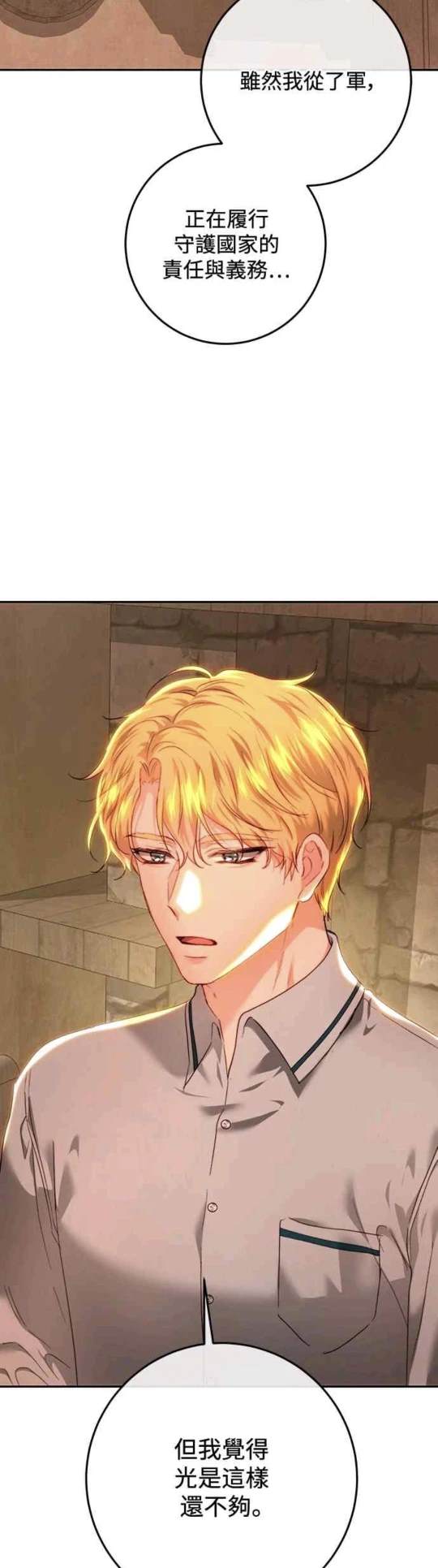 第85话45