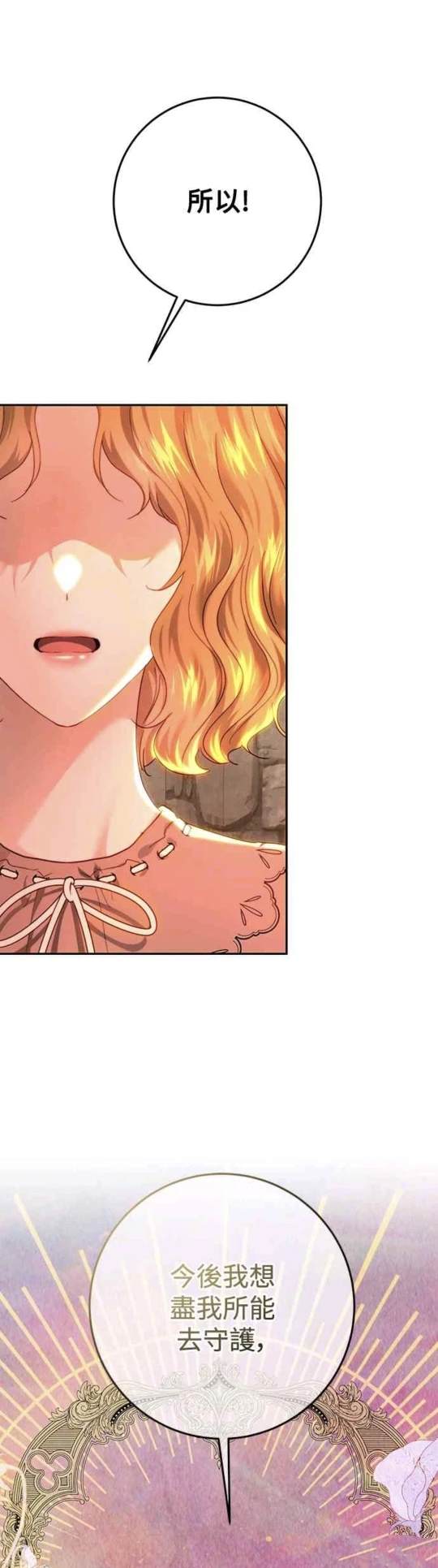 第85话48
