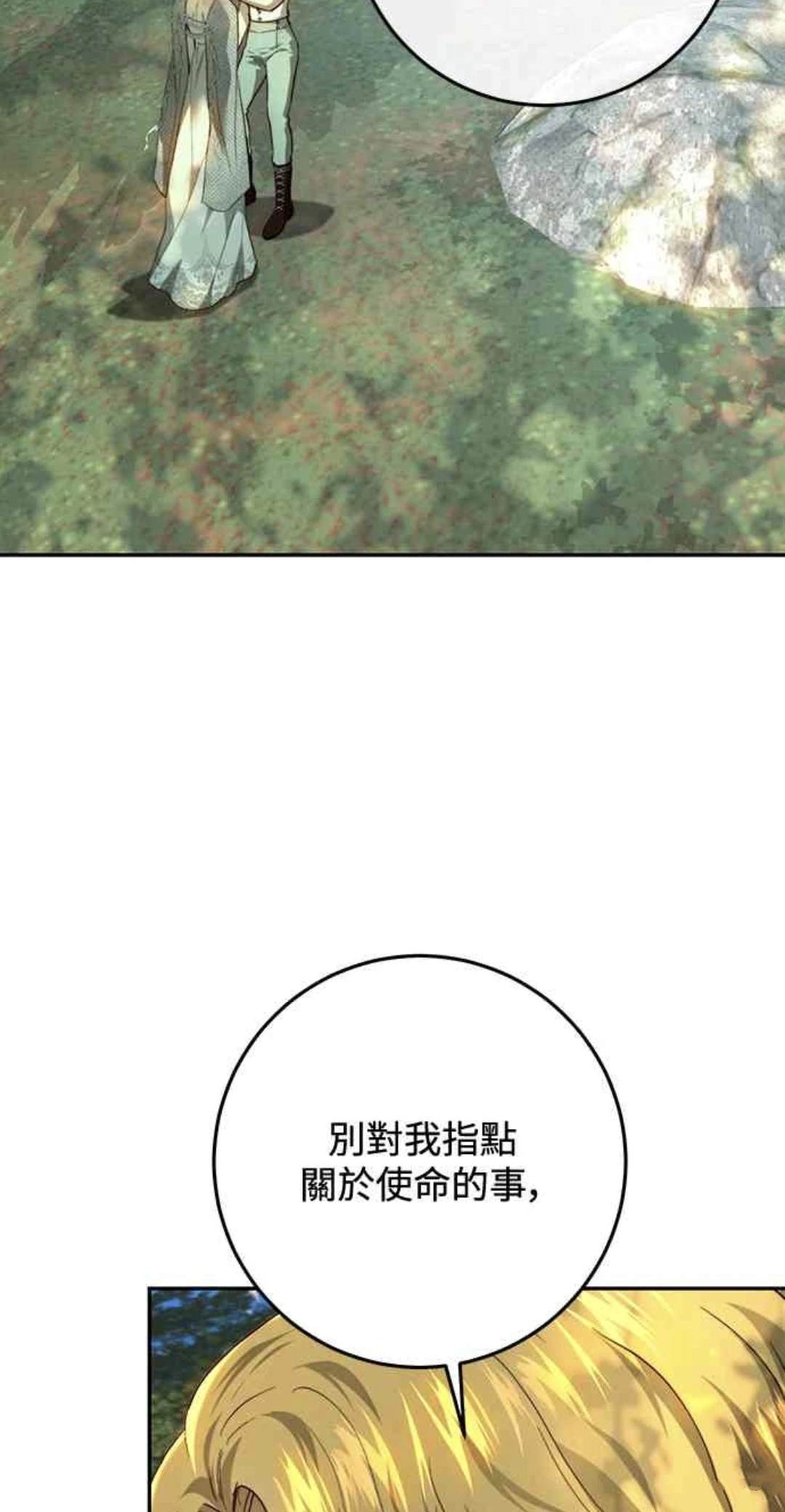 第87话3