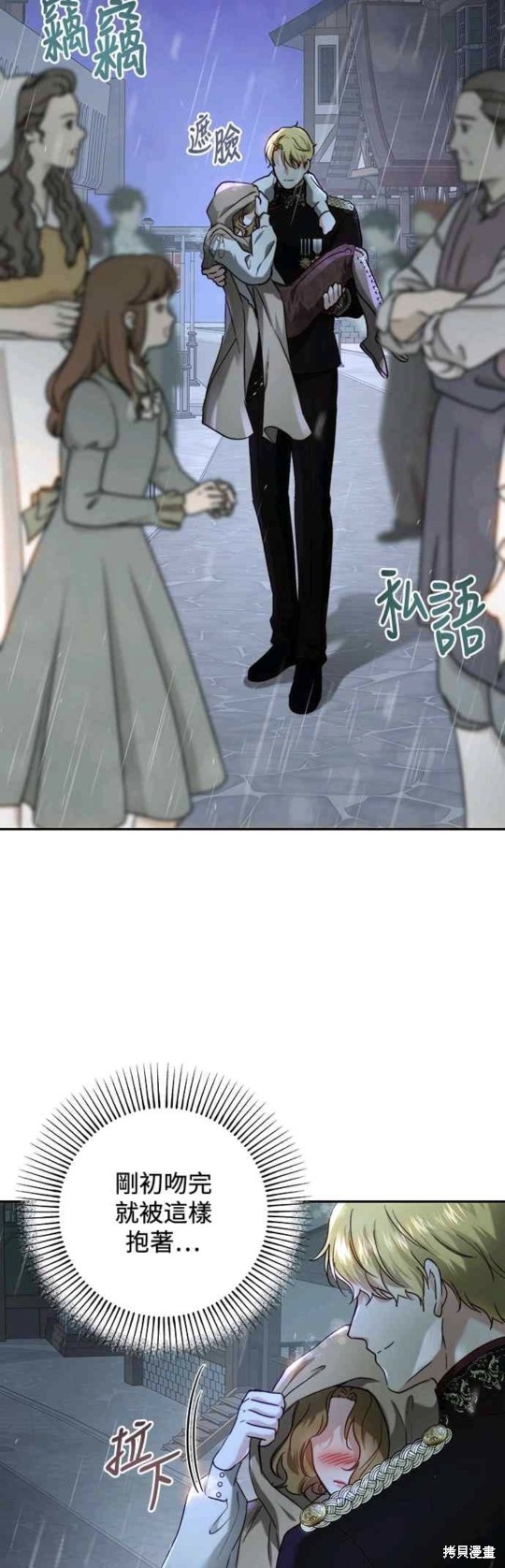 第66话28