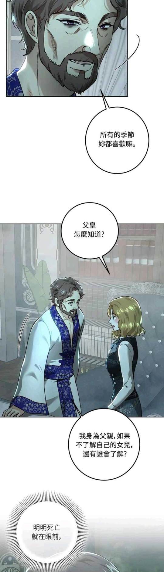 第95话8