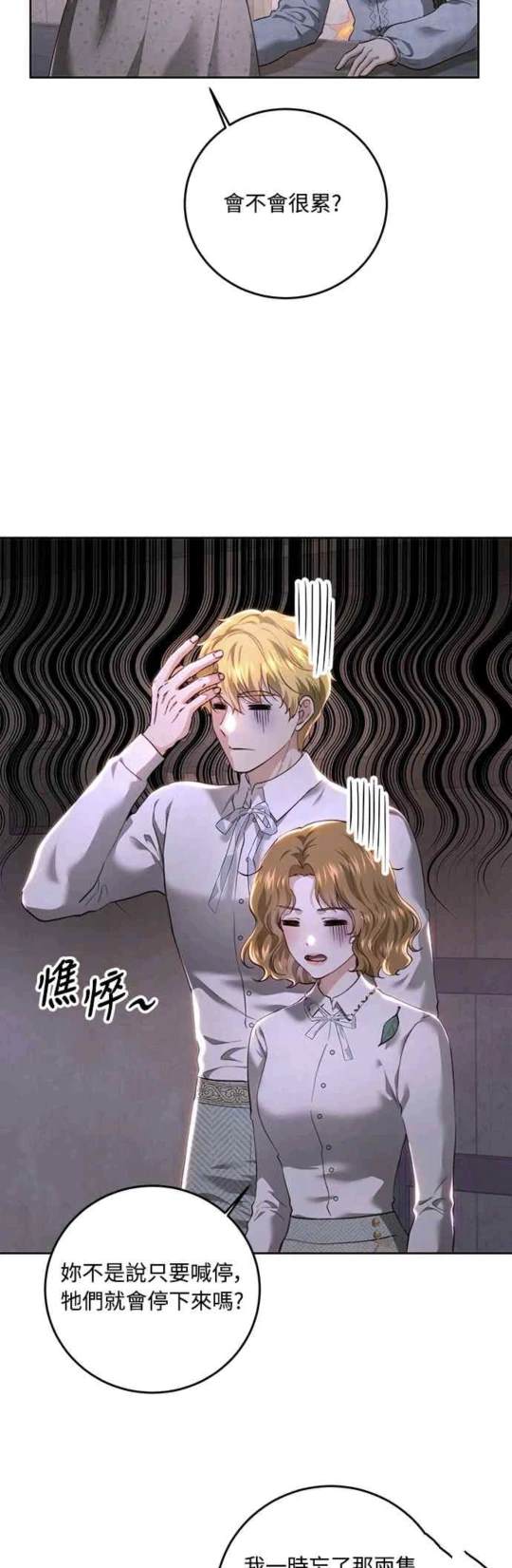 第88话16