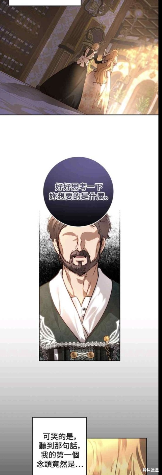 第34话18