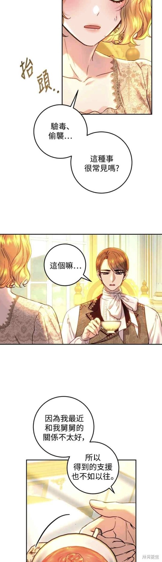 第58话44