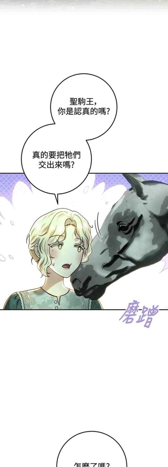 第87话44
