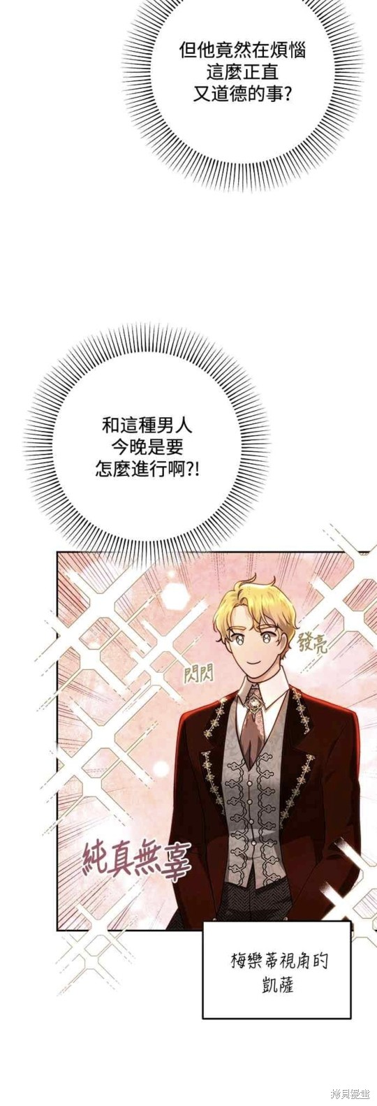 第75话36