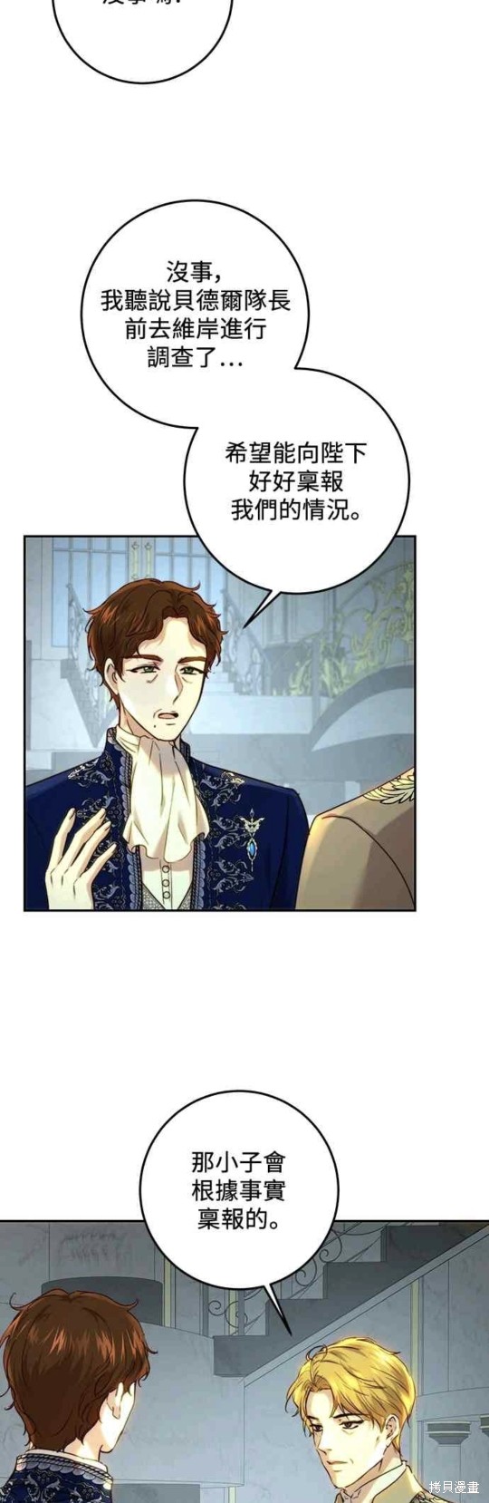 第59话8