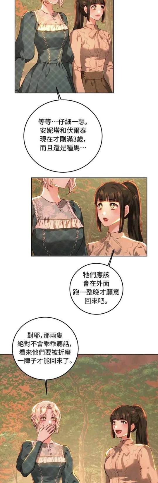 第88话11
