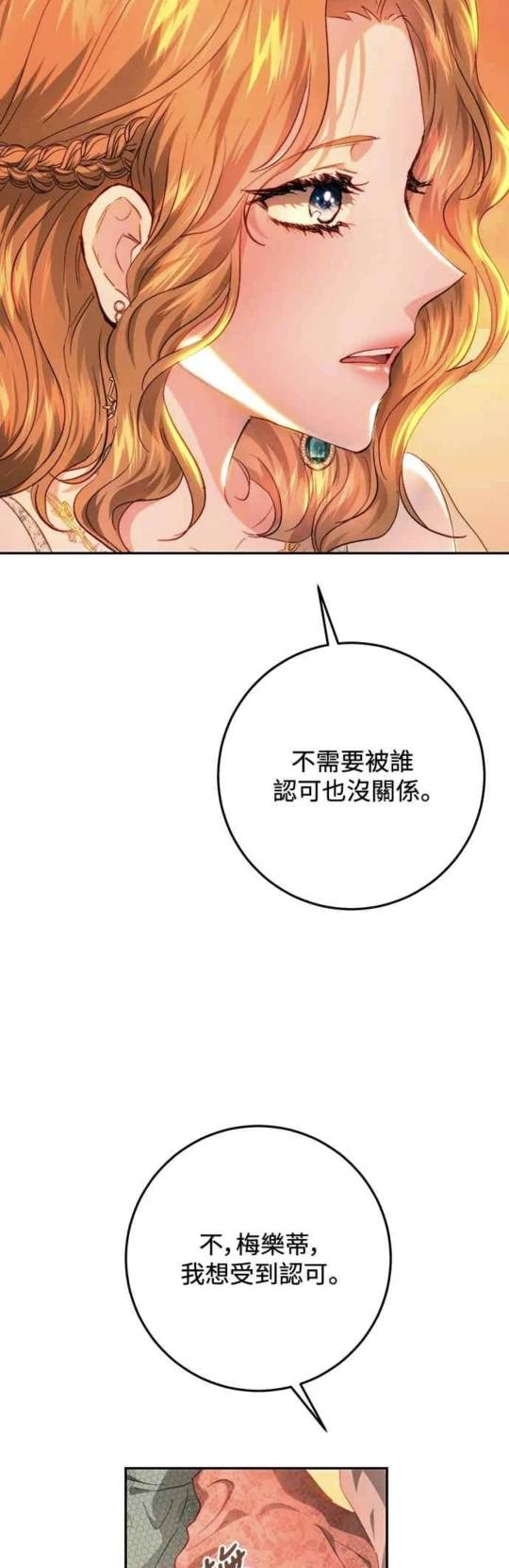 第84话7