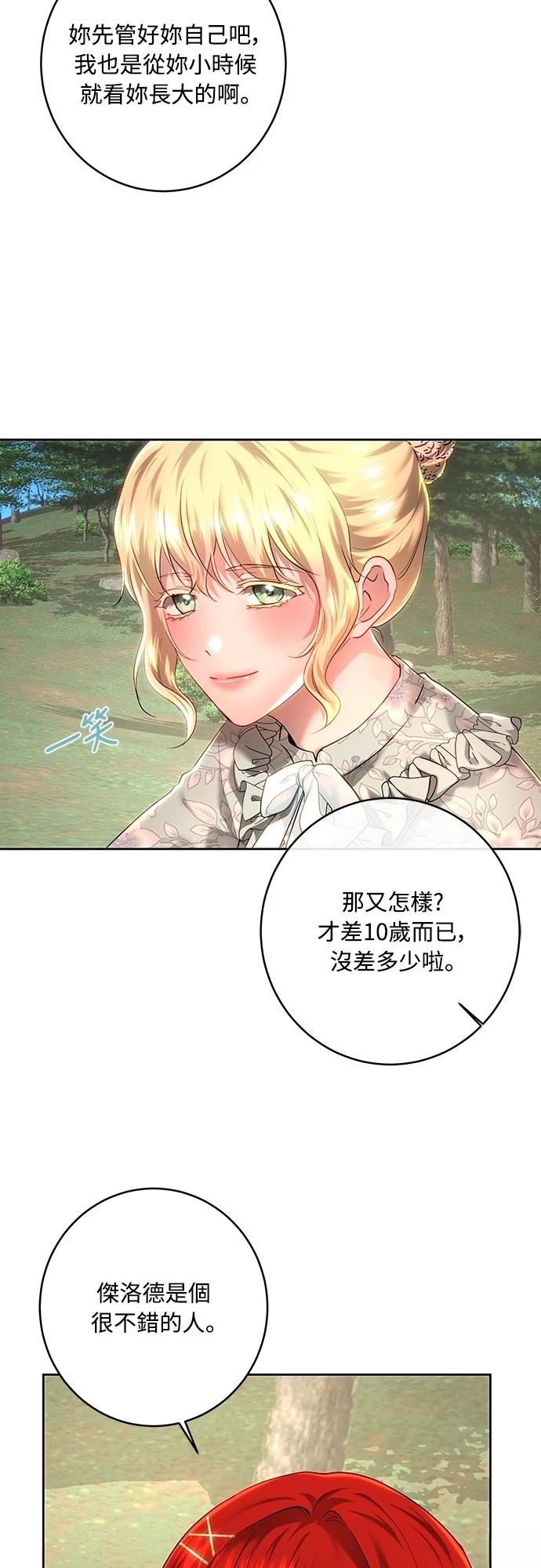 第106话37