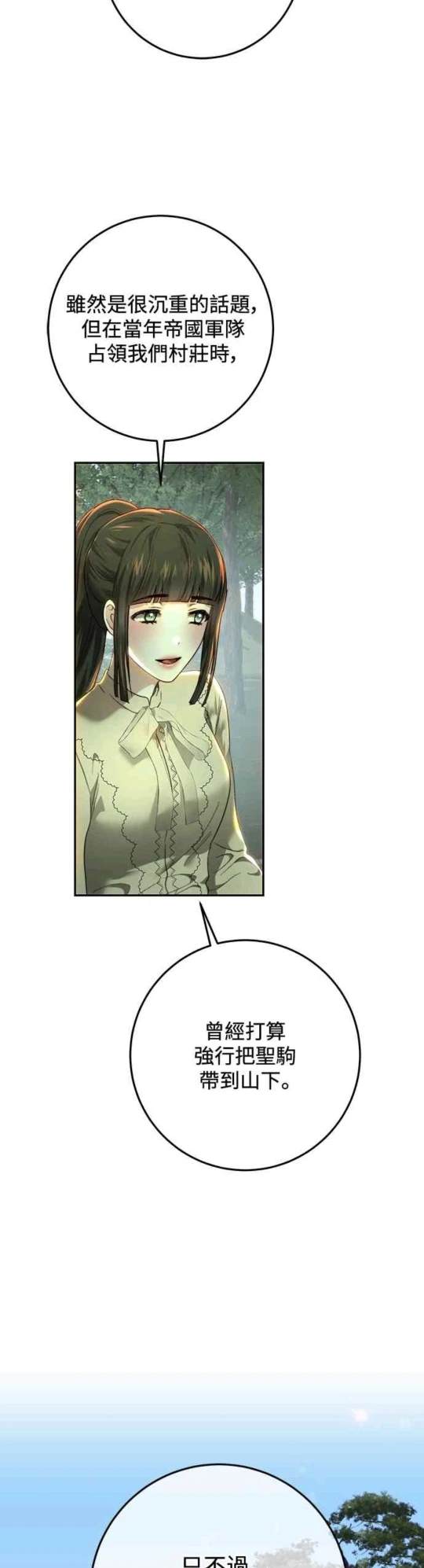 第87话27