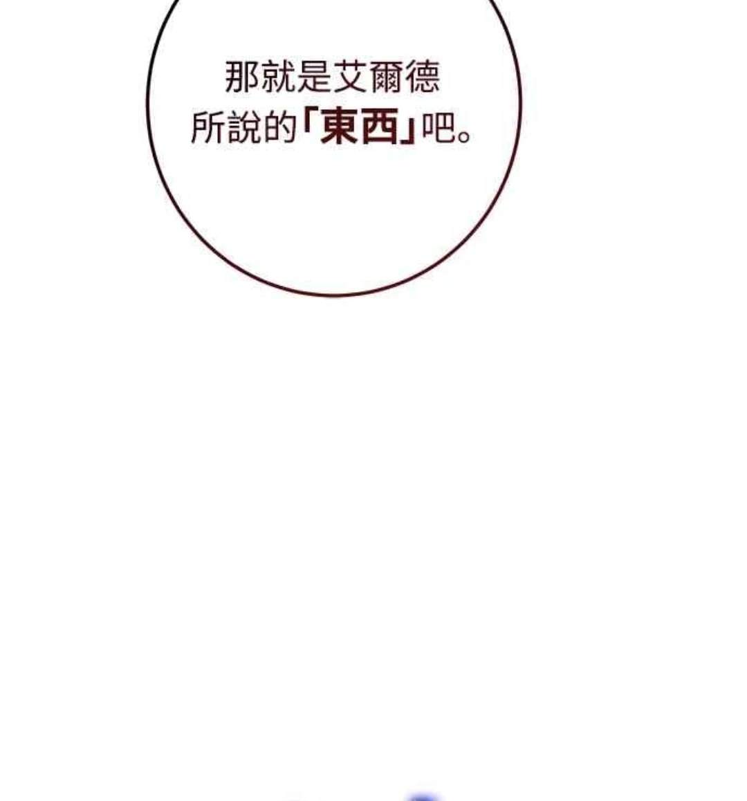 第89话29